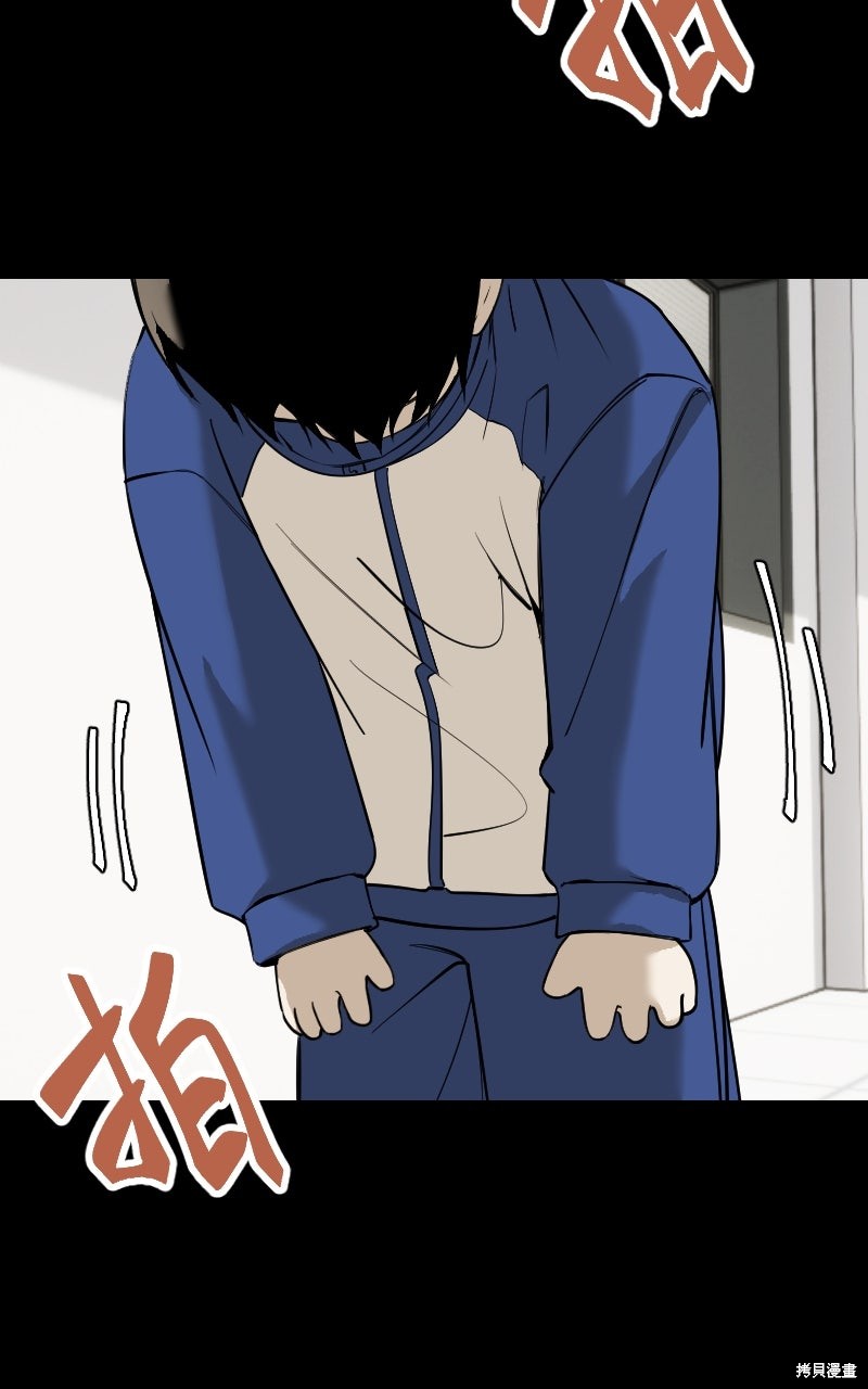 我的邻居 总是盯著我第78话在线观看 - 第3张