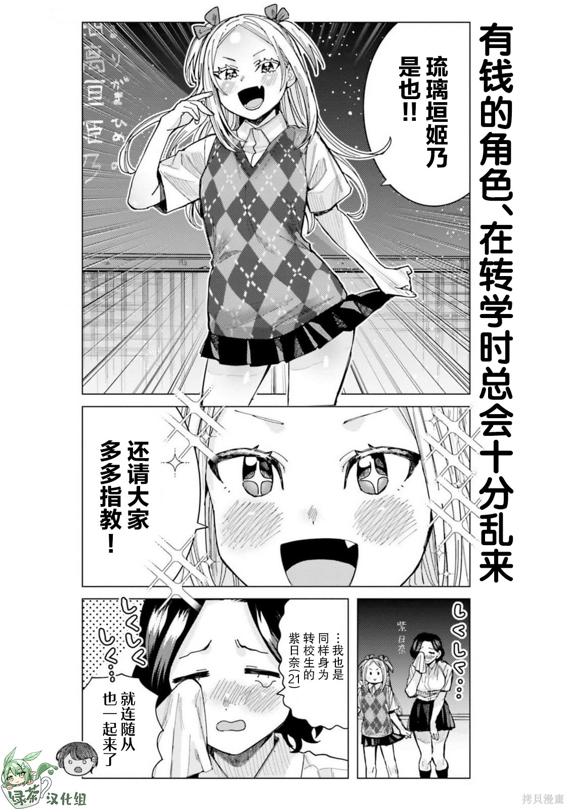 姬之崎樱子今天也惹人怜爱第36话在线观看 - 第16张