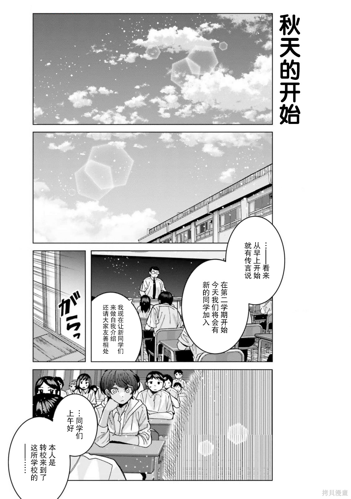 姬之崎樱子今天也惹人怜爱第36话在线观看 - 第15张