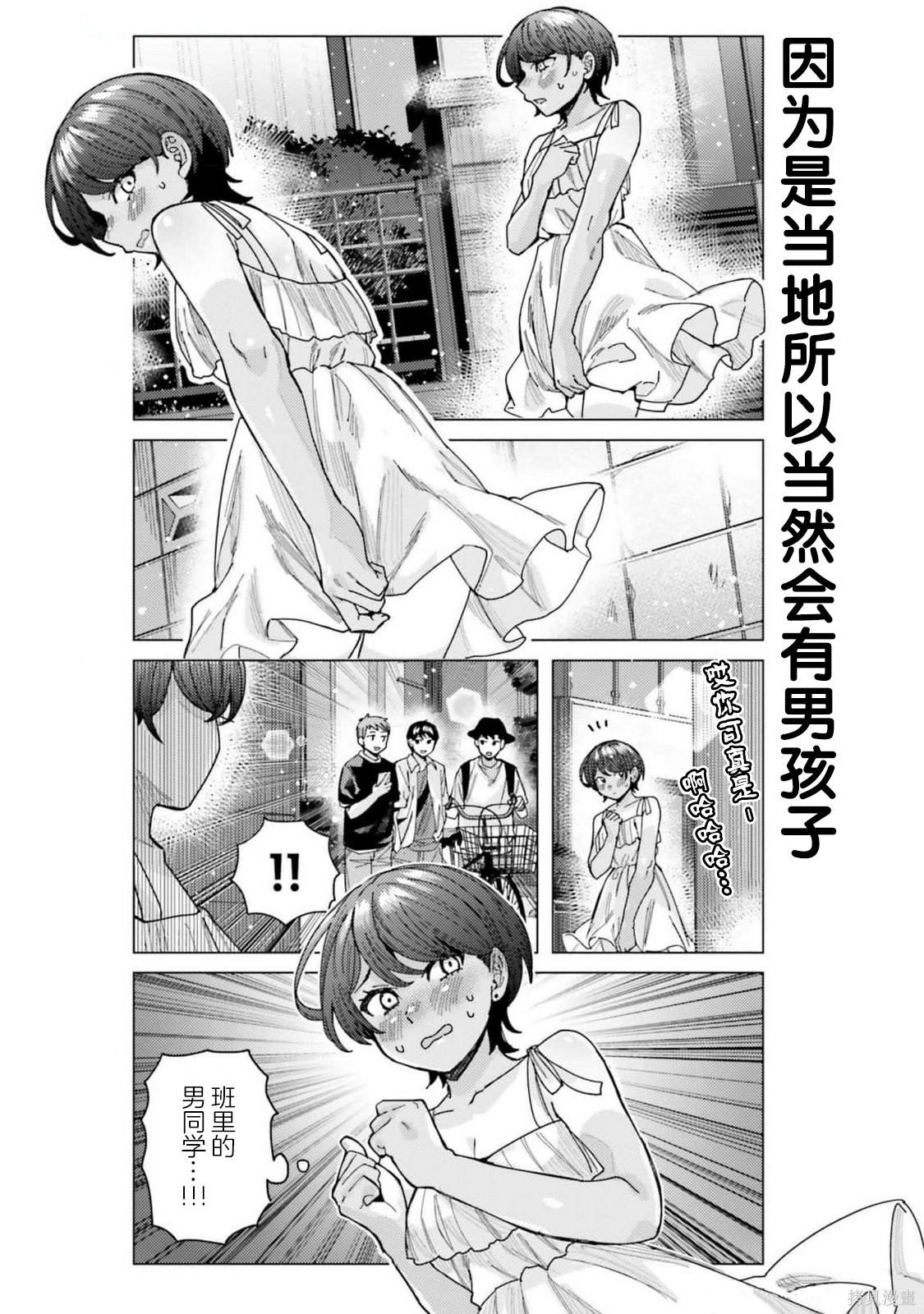 姬之崎樱子今天也惹人怜爱第36话在线观看 - 第8张