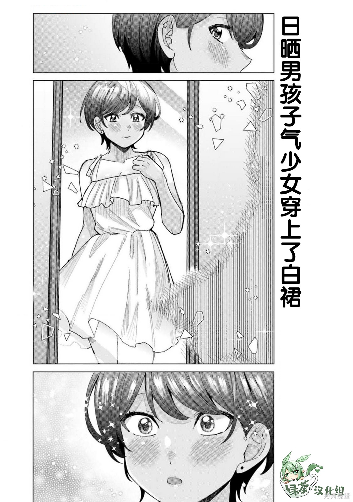 姬之崎樱子今天也惹人怜爱第36话在线观看 - 第5张