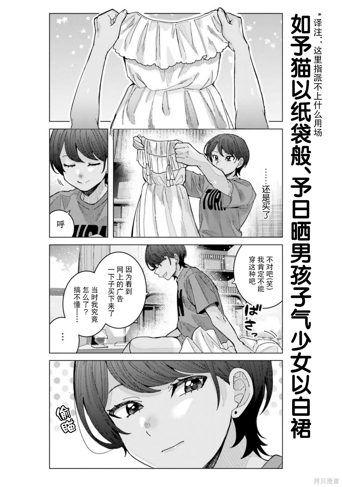 姬之崎樱子今天也惹人怜爱第36话在线观看 - 第2张