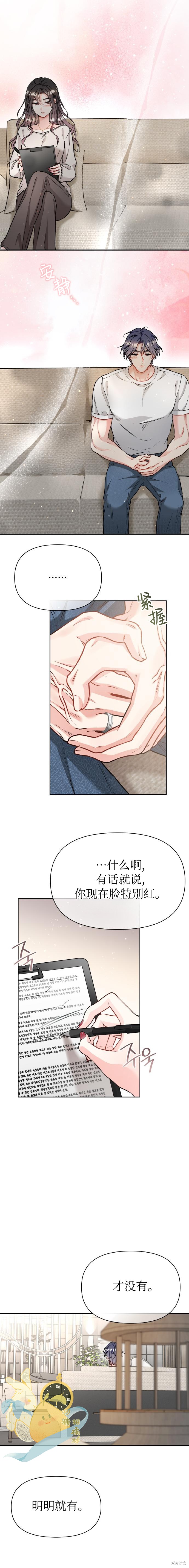 撒旦的纯爱第30话在线观看 - 第16张