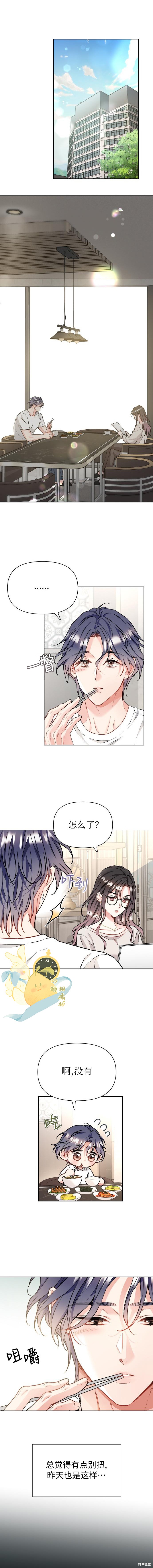 撒旦的纯爱第30话在线观看 - 第4张