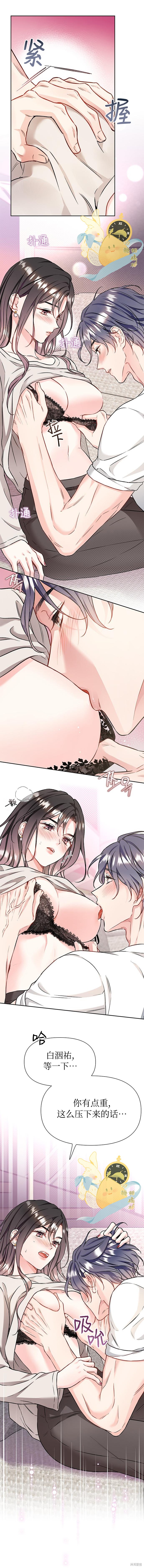 撒旦的纯爱第31话在线观看 - 第7张