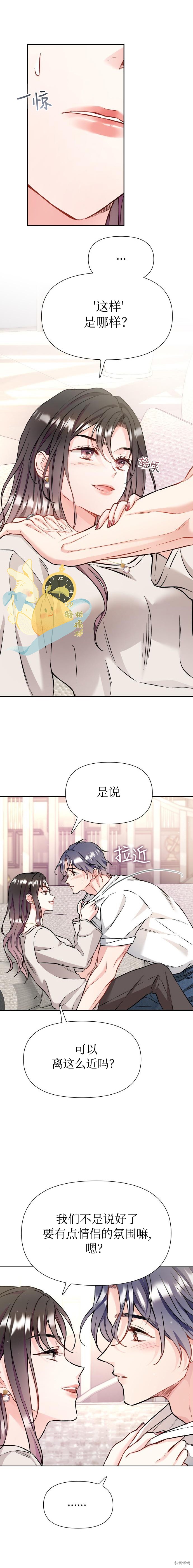 撒旦的纯爱第31话在线观看 - 第2张