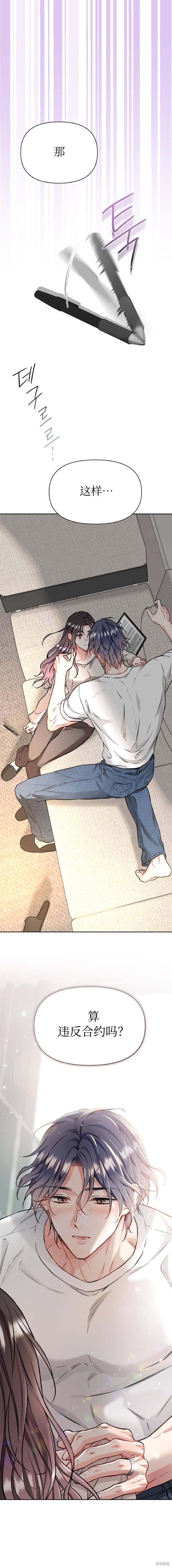 撒旦的纯爱第31话在线观看 - 第1张