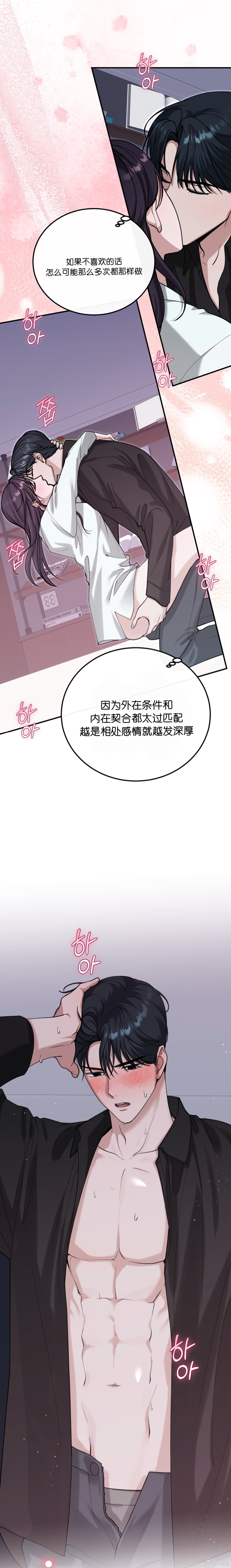 就给我吃一次嘛，哥哥外传1在线观看 - 第18张
