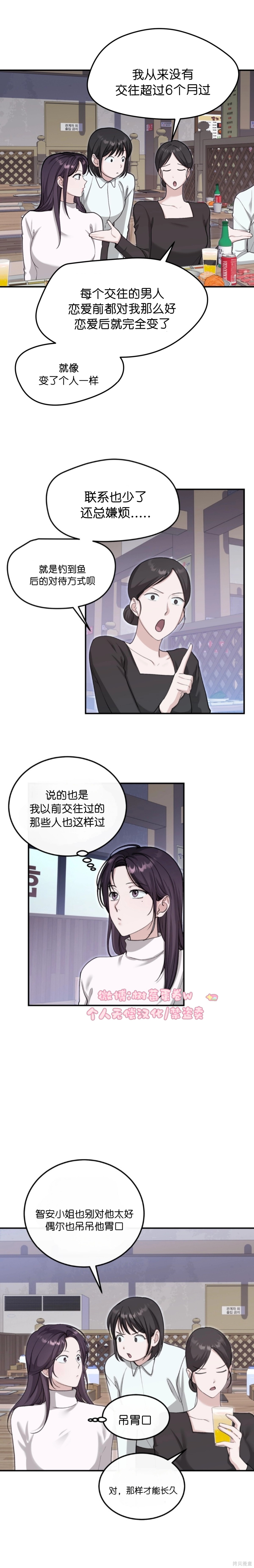 就给我吃一次嘛，哥哥外传1在线观看 - 第16张