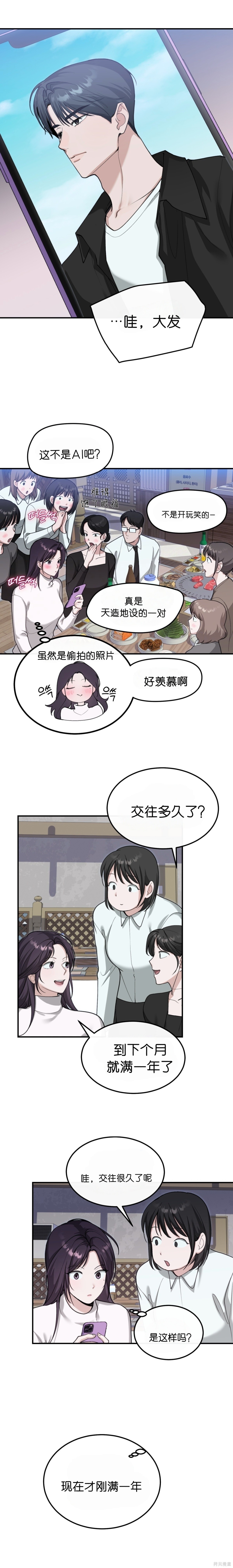 就给我吃一次嘛，哥哥外传1在线观看 - 第15张