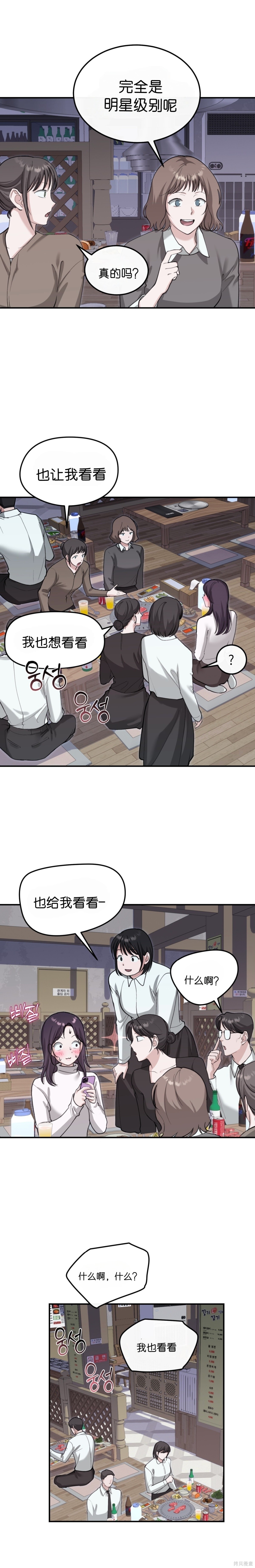 就给我吃一次嘛，哥哥外传1在线观看 - 第14张