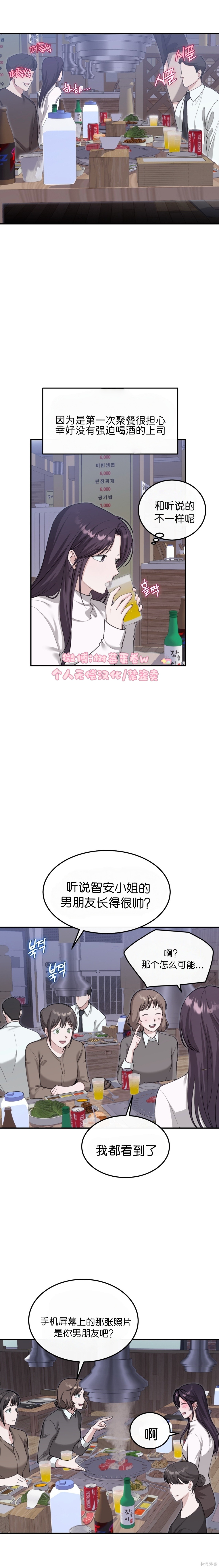 就给我吃一次嘛，哥哥外传1在线观看 - 第13张