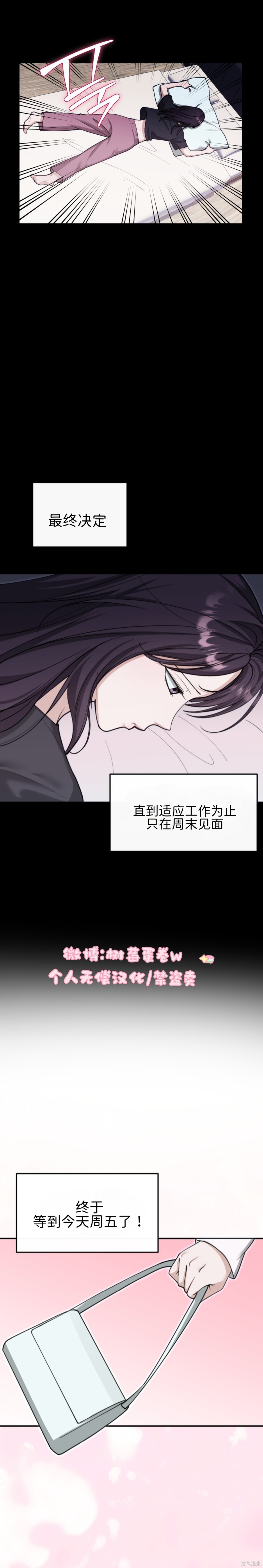 就给我吃一次嘛，哥哥外传1在线观看 - 第11张