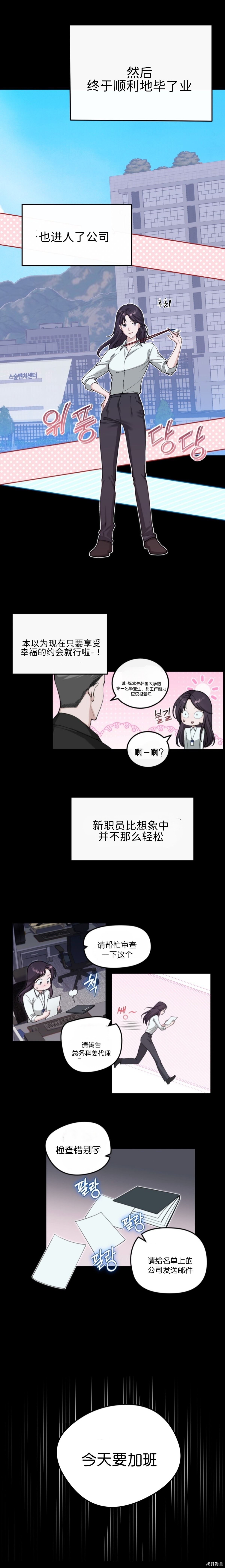 就给我吃一次嘛，哥哥外传1在线观看 - 第10张