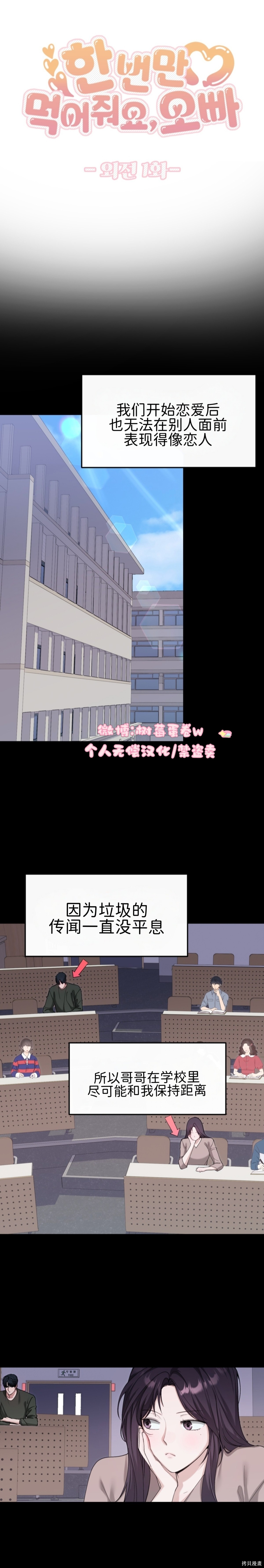 就给我吃一次嘛，哥哥外传1在线观看 - 第8张