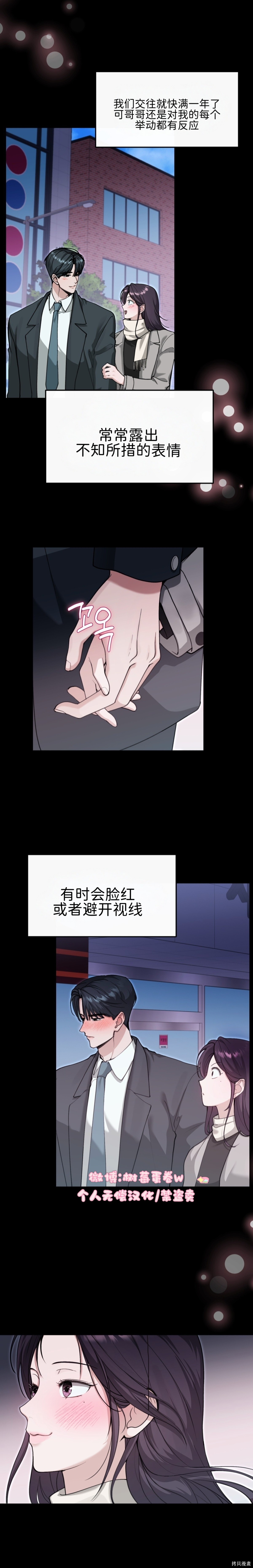 就给我吃一次嘛，哥哥外传1在线观看 - 第4张