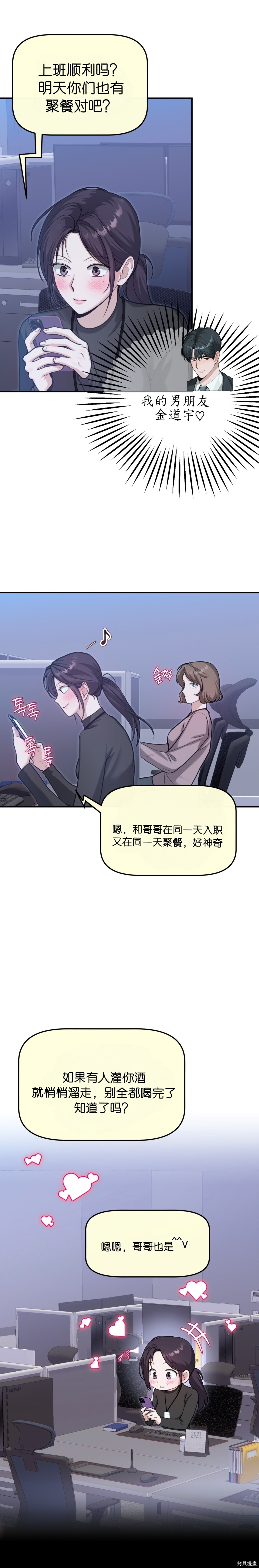 就给我吃一次嘛，哥哥外传1在线观看 - 第3张