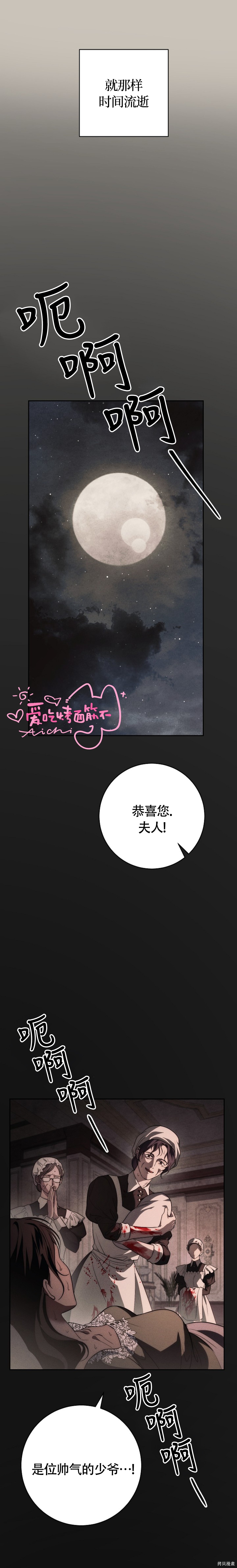 天鹅之墓第45话在线观看 - 第17张
