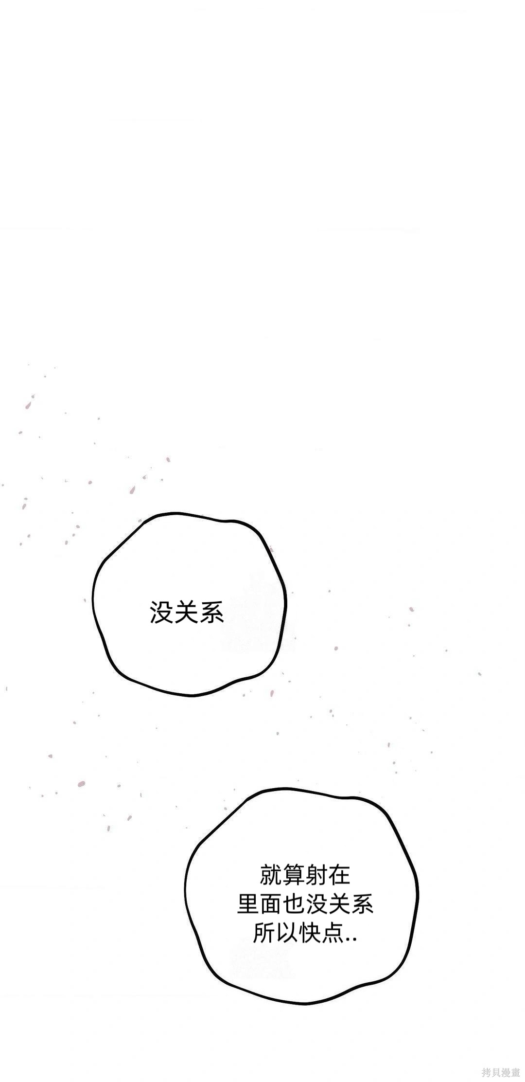 从此过著幸福的生活第7话在线观看 - 第106张