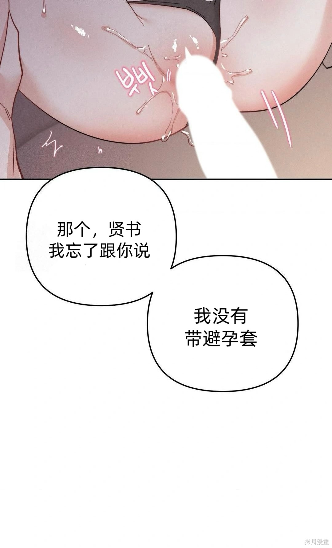 从此过著幸福的生活第7话在线观看 - 第103张