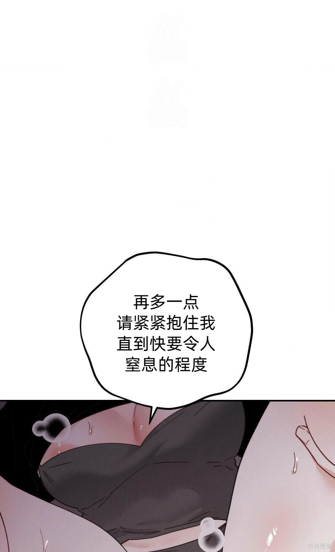 从此过著幸福的生活第7话在线观看 - 第102张