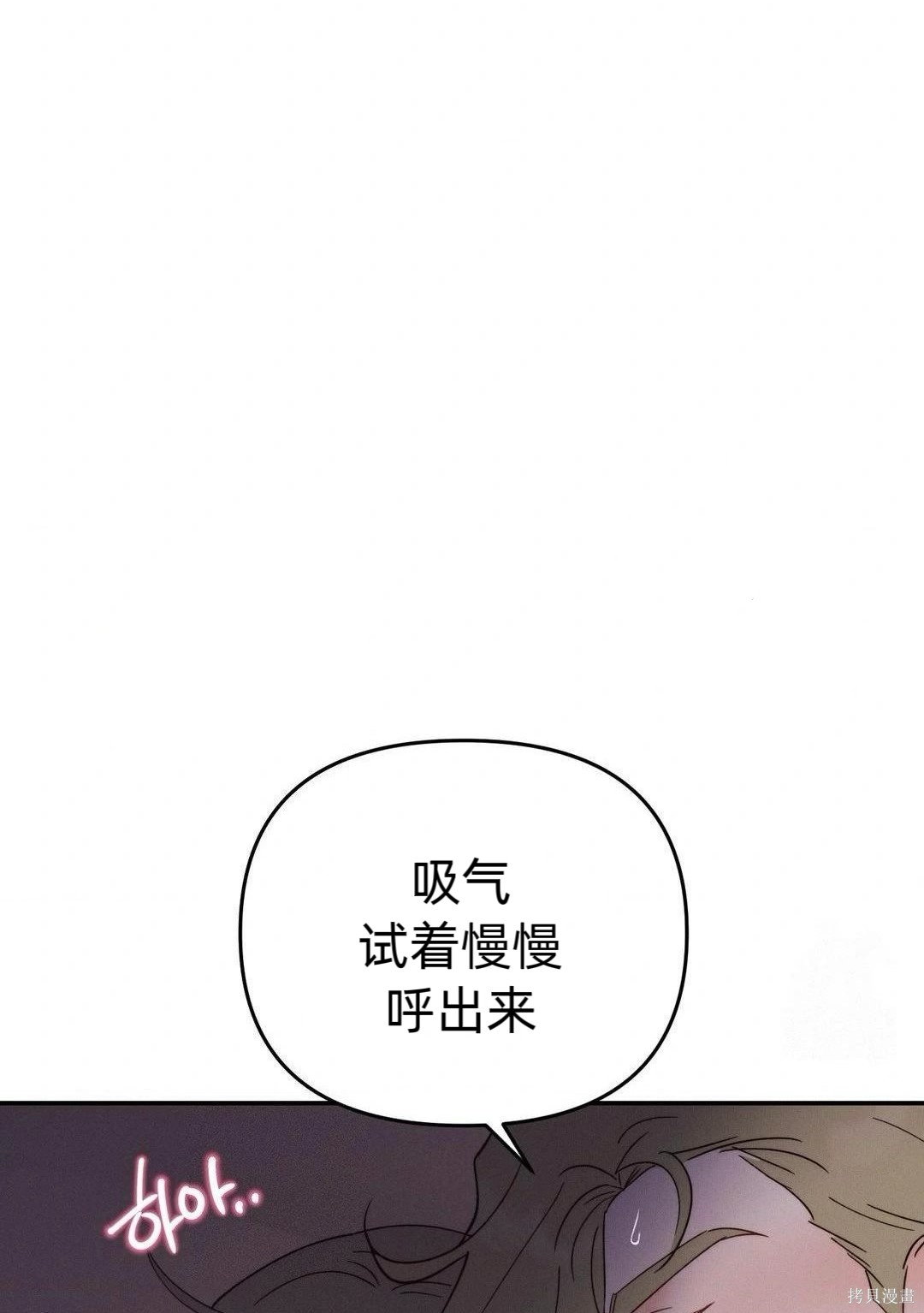 从此过著幸福的生活第7话在线观看 - 第100张