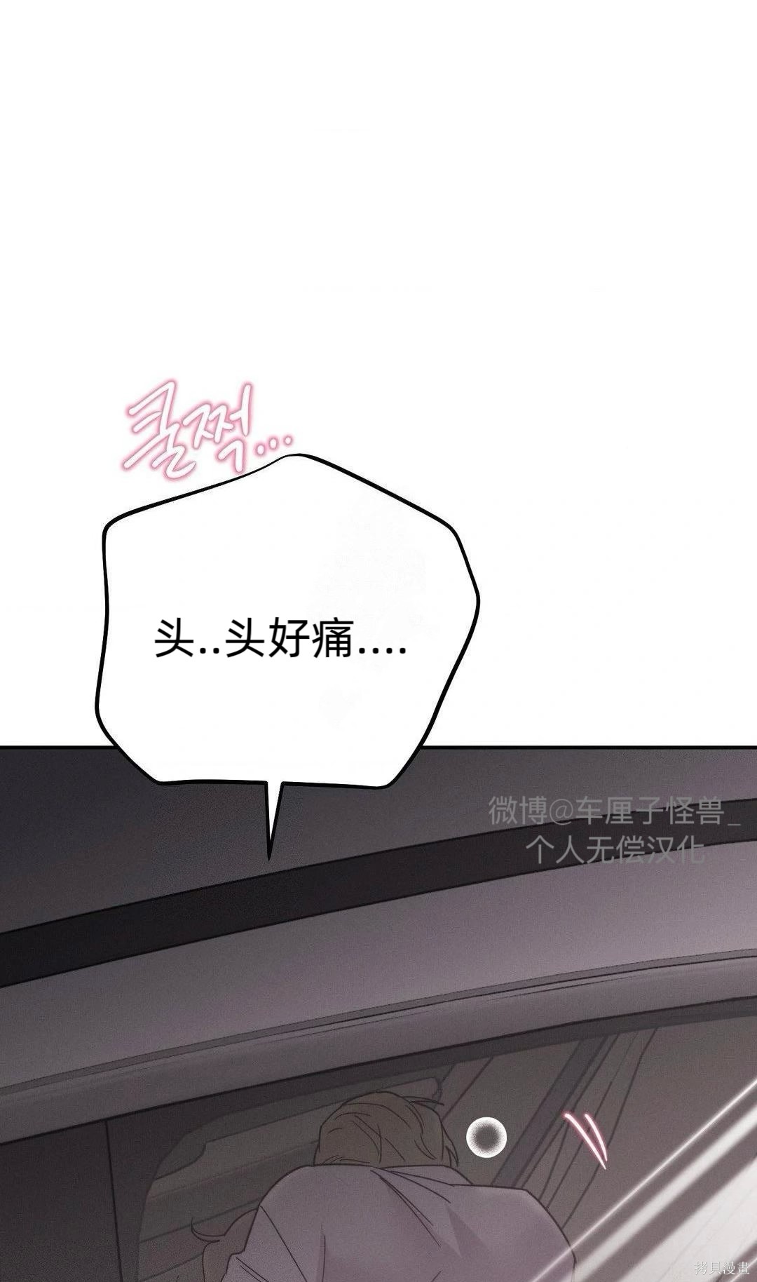 从此过著幸福的生活第7话在线观看 - 第98张