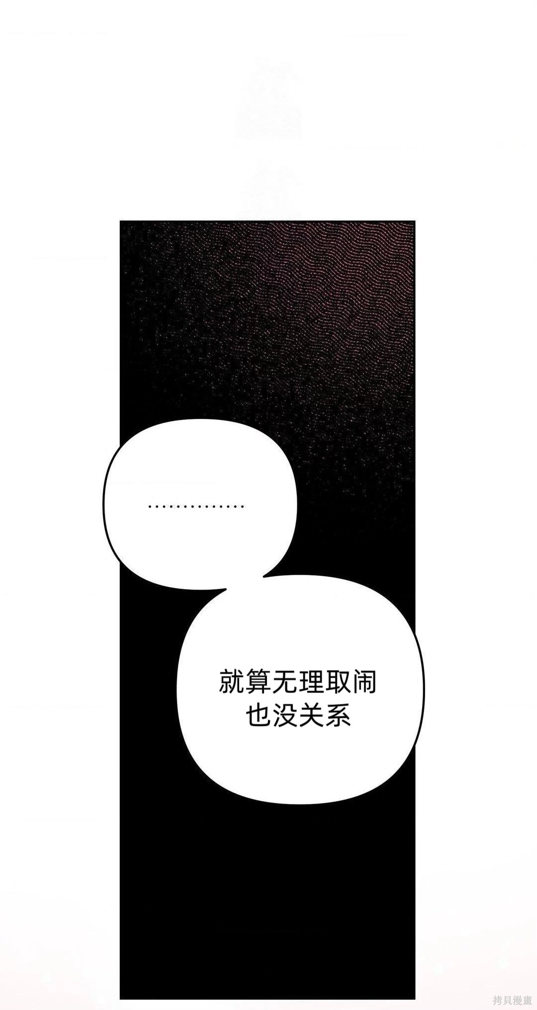 从此过著幸福的生活第7话在线观看 - 第86张