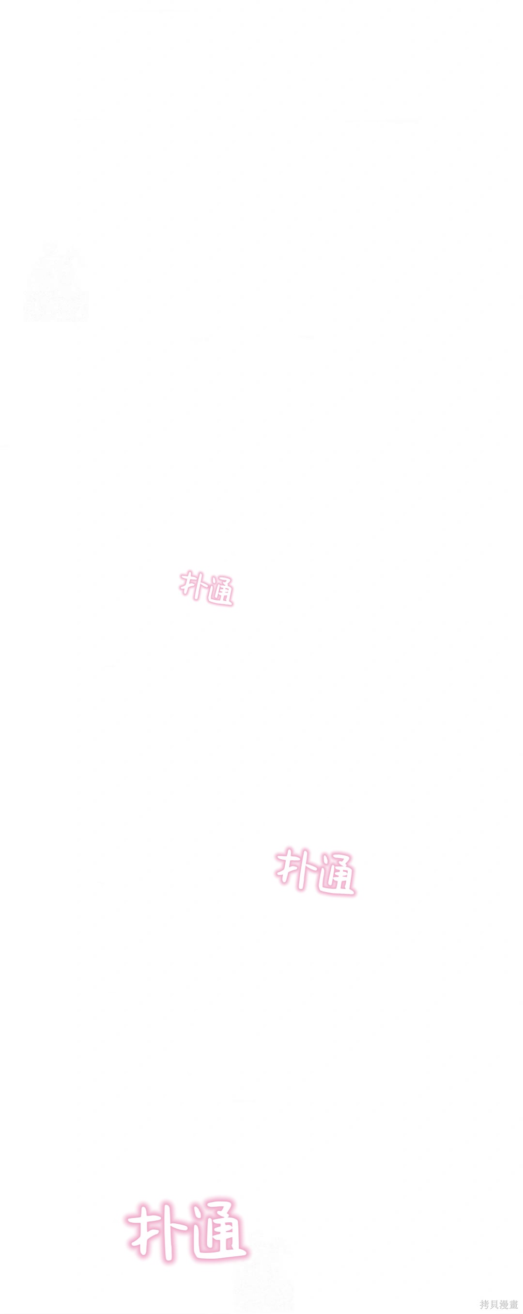 从此过著幸福的生活第7话在线观看 - 第83张