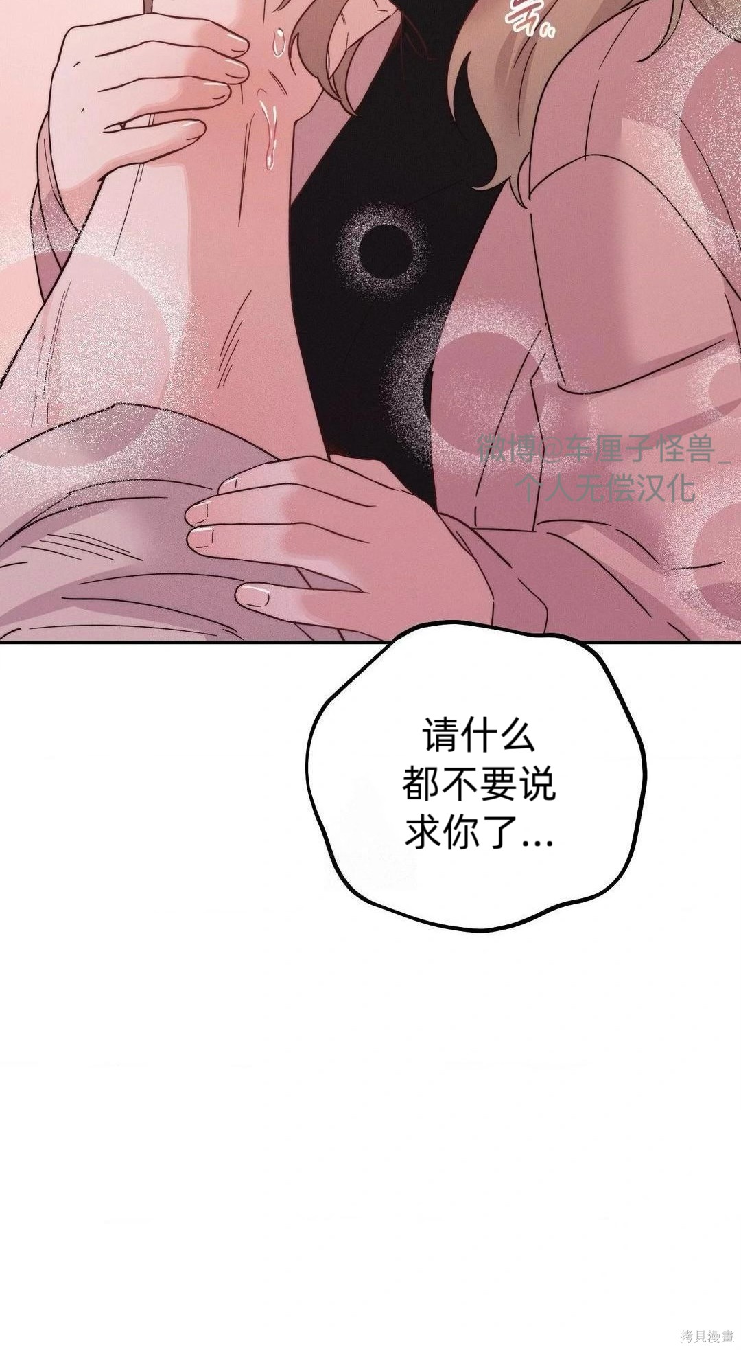 从此过著幸福的生活第7话在线观看 - 第81张