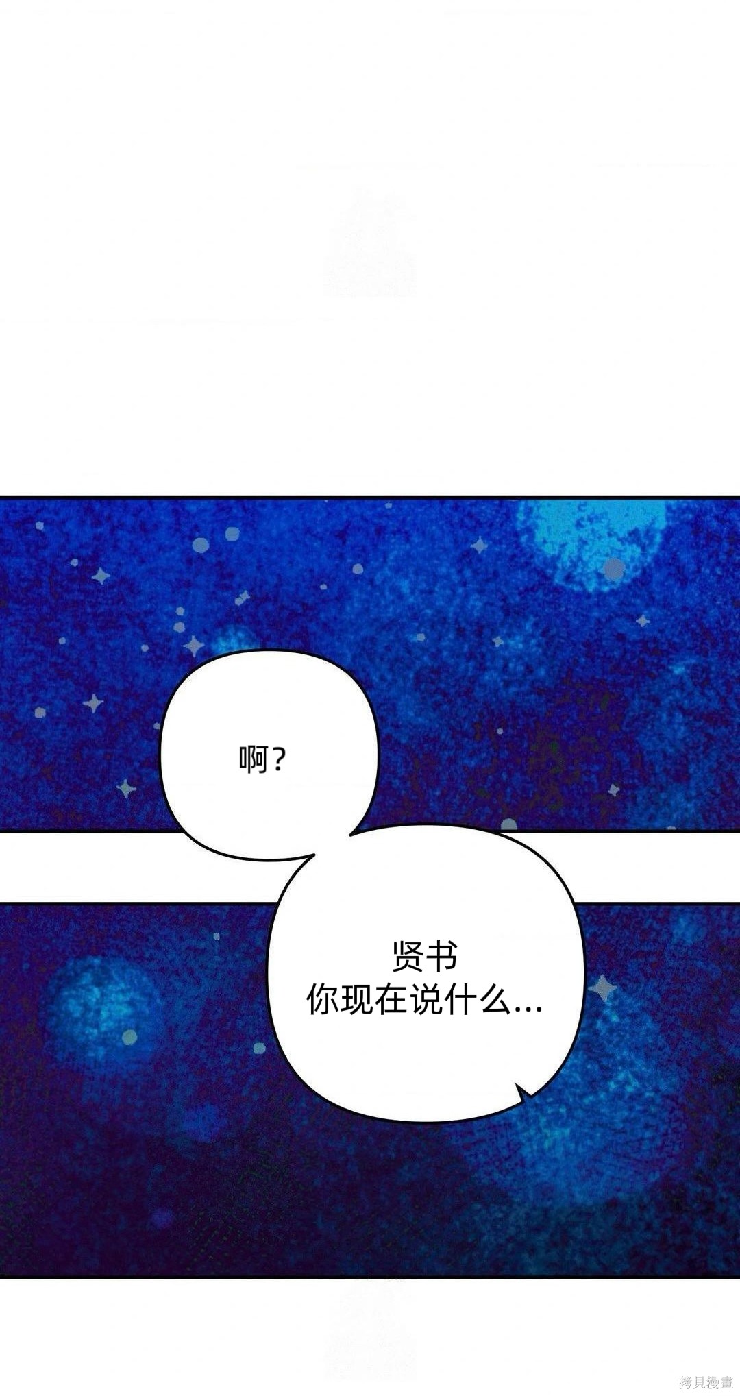 从此过著幸福的生活第7话在线观看 - 第78张