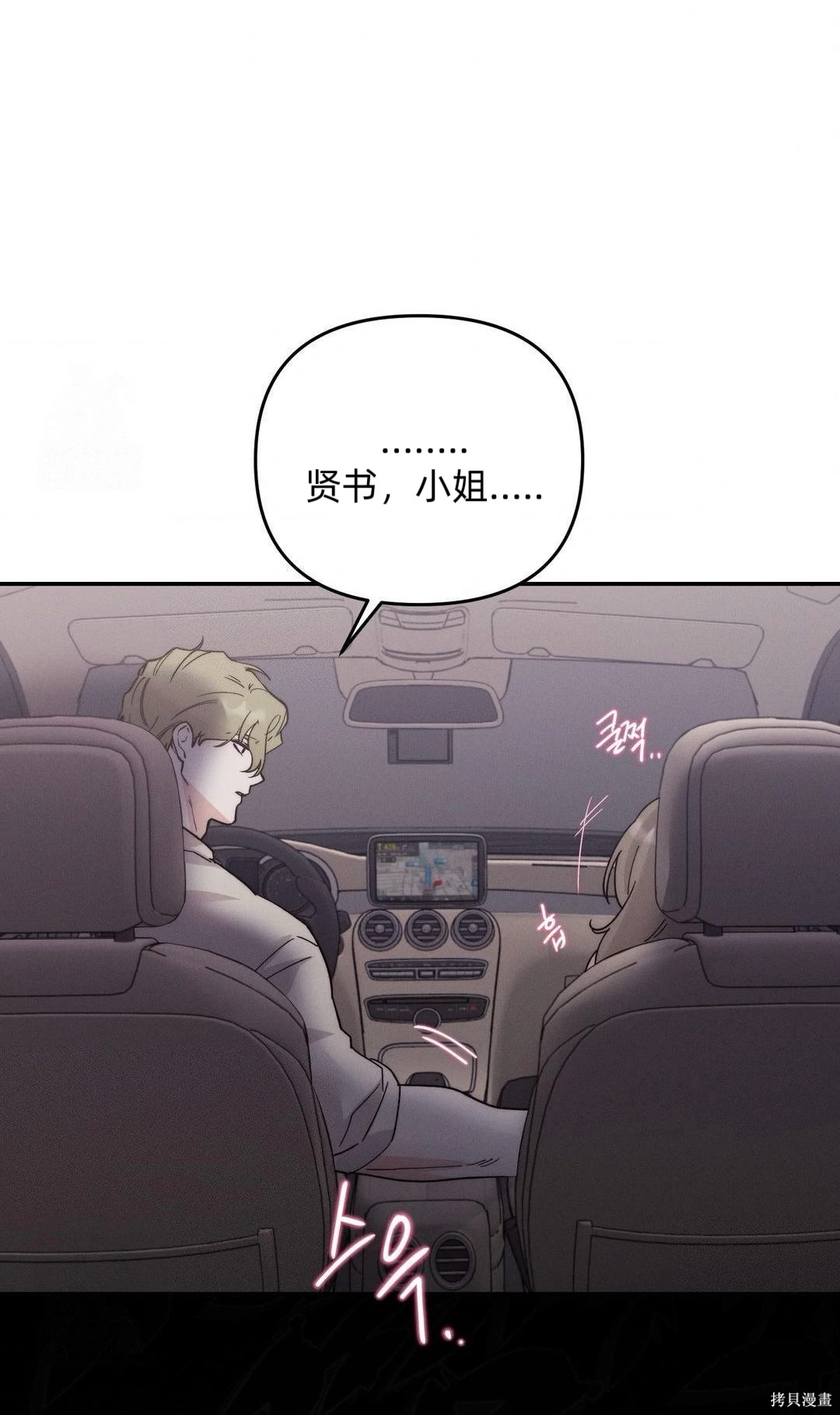 从此过著幸福的生活第7话在线观看 - 第72张