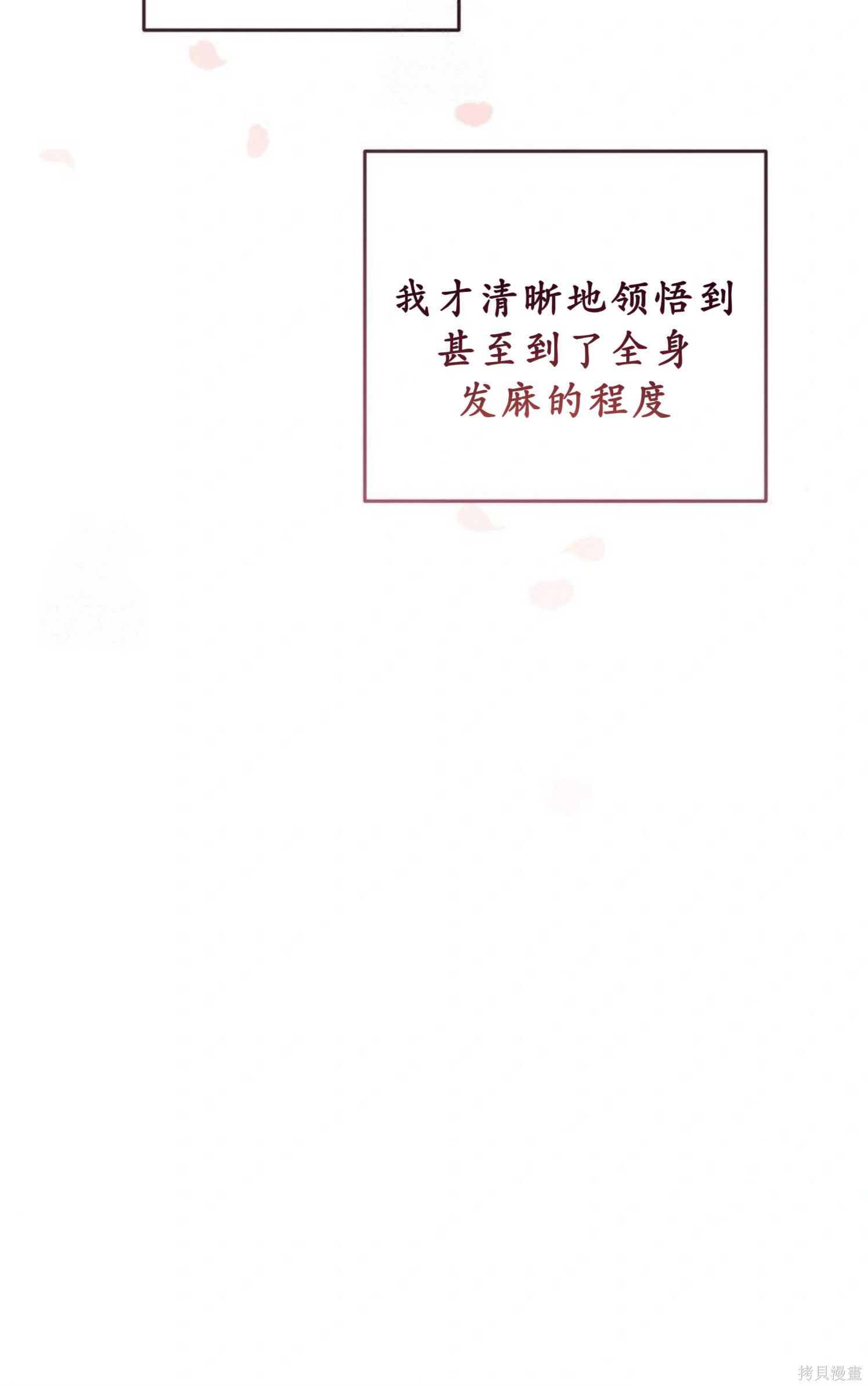 从此过著幸福的生活第7话在线观看 - 第71张