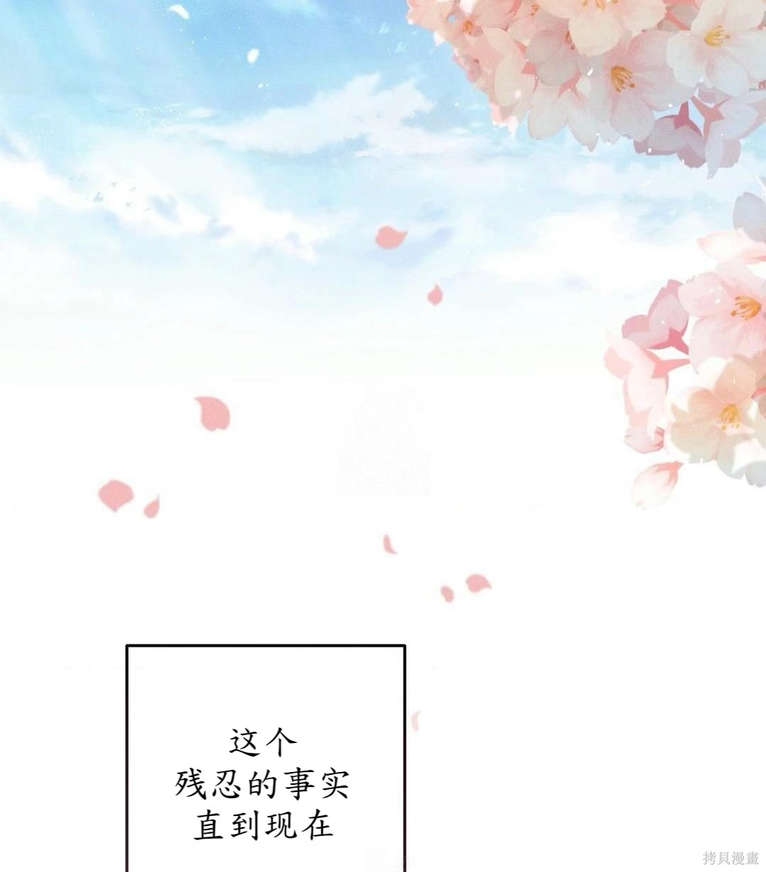 从此过著幸福的生活第7话在线观看 - 第70张