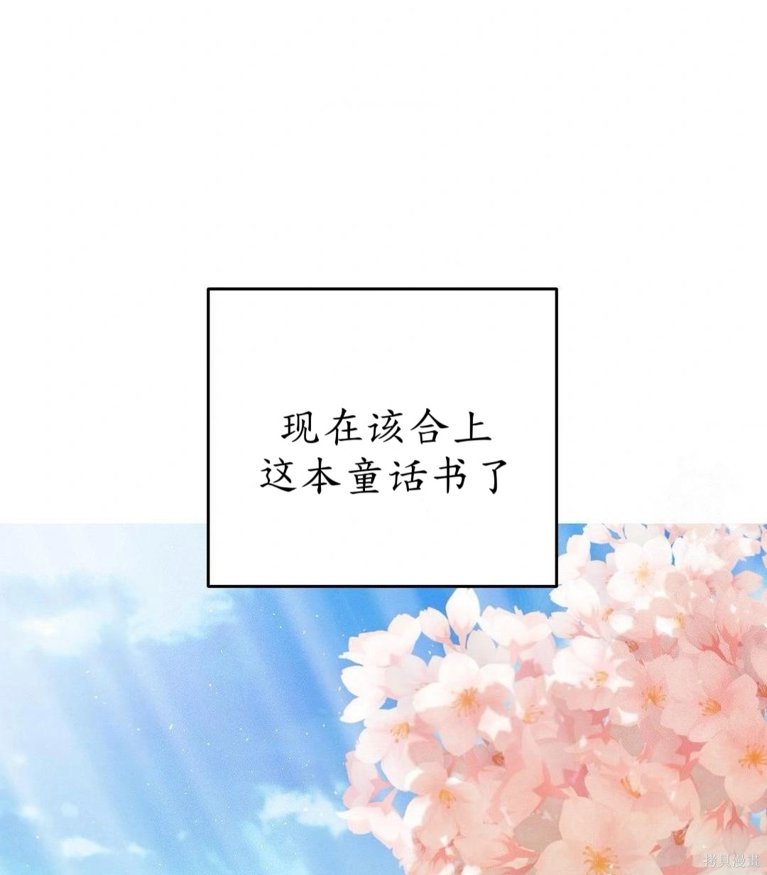 从此过著幸福的生活第7话在线观看 - 第69张
