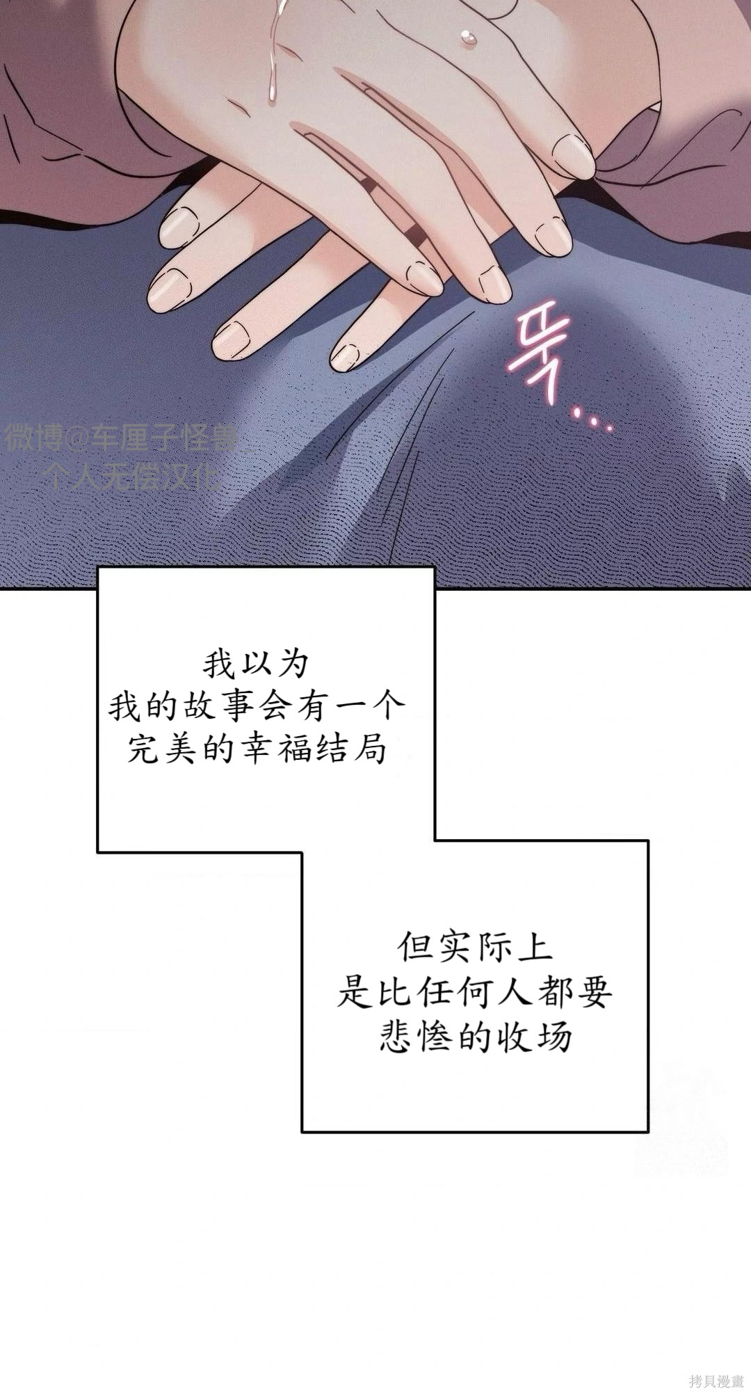 从此过著幸福的生活第7话在线观看 - 第68张