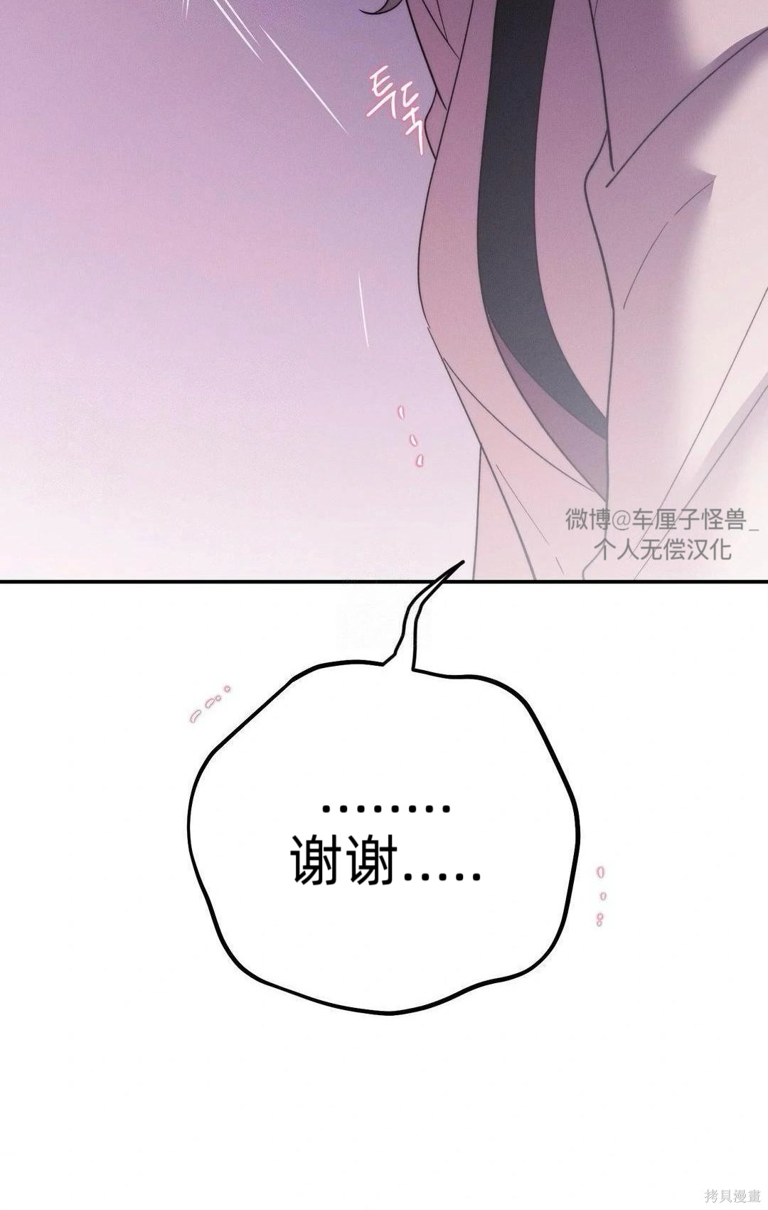 从此过著幸福的生活第7话在线观看 - 第66张