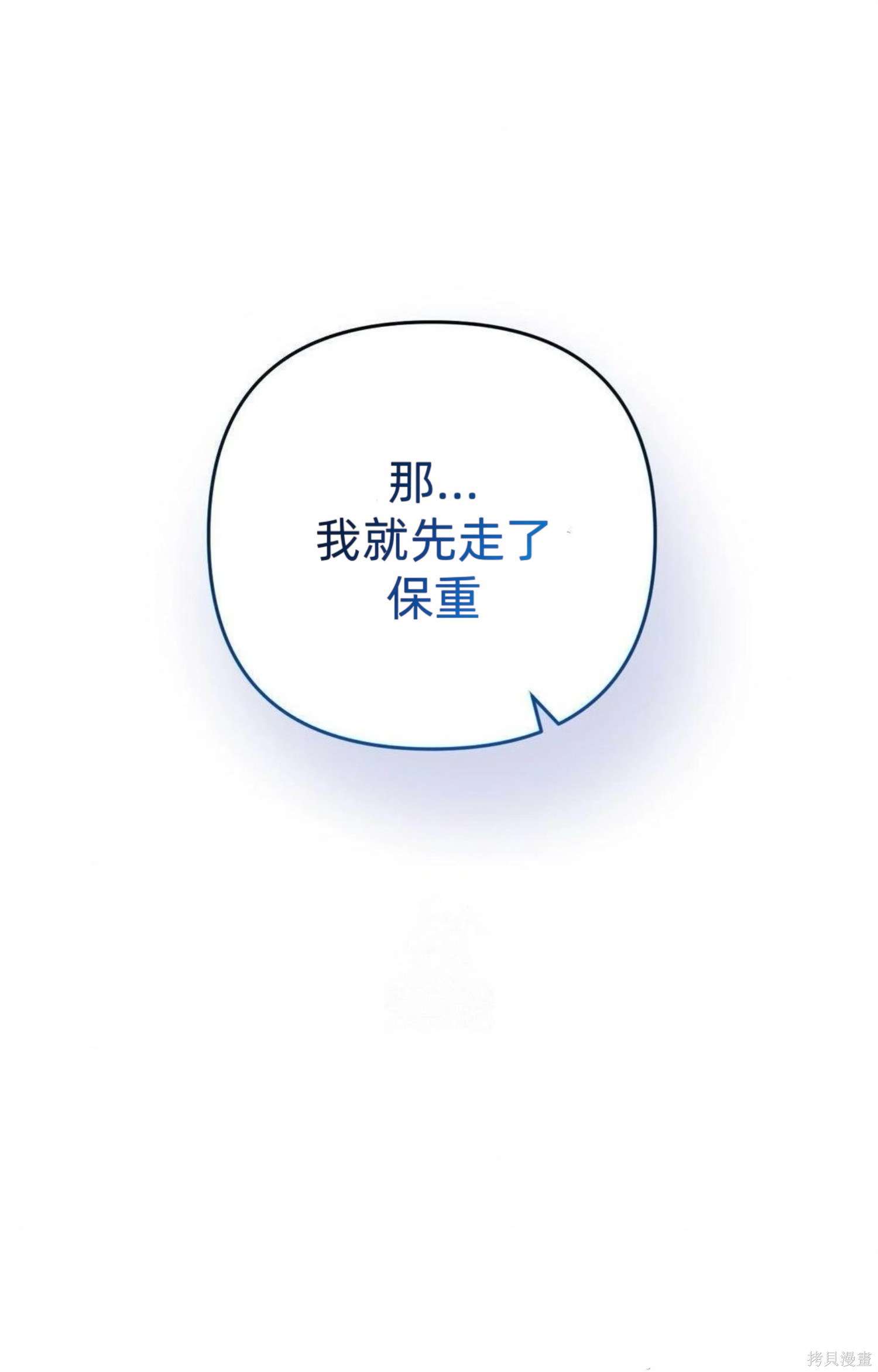从此过著幸福的生活第7话在线观看 - 第51张