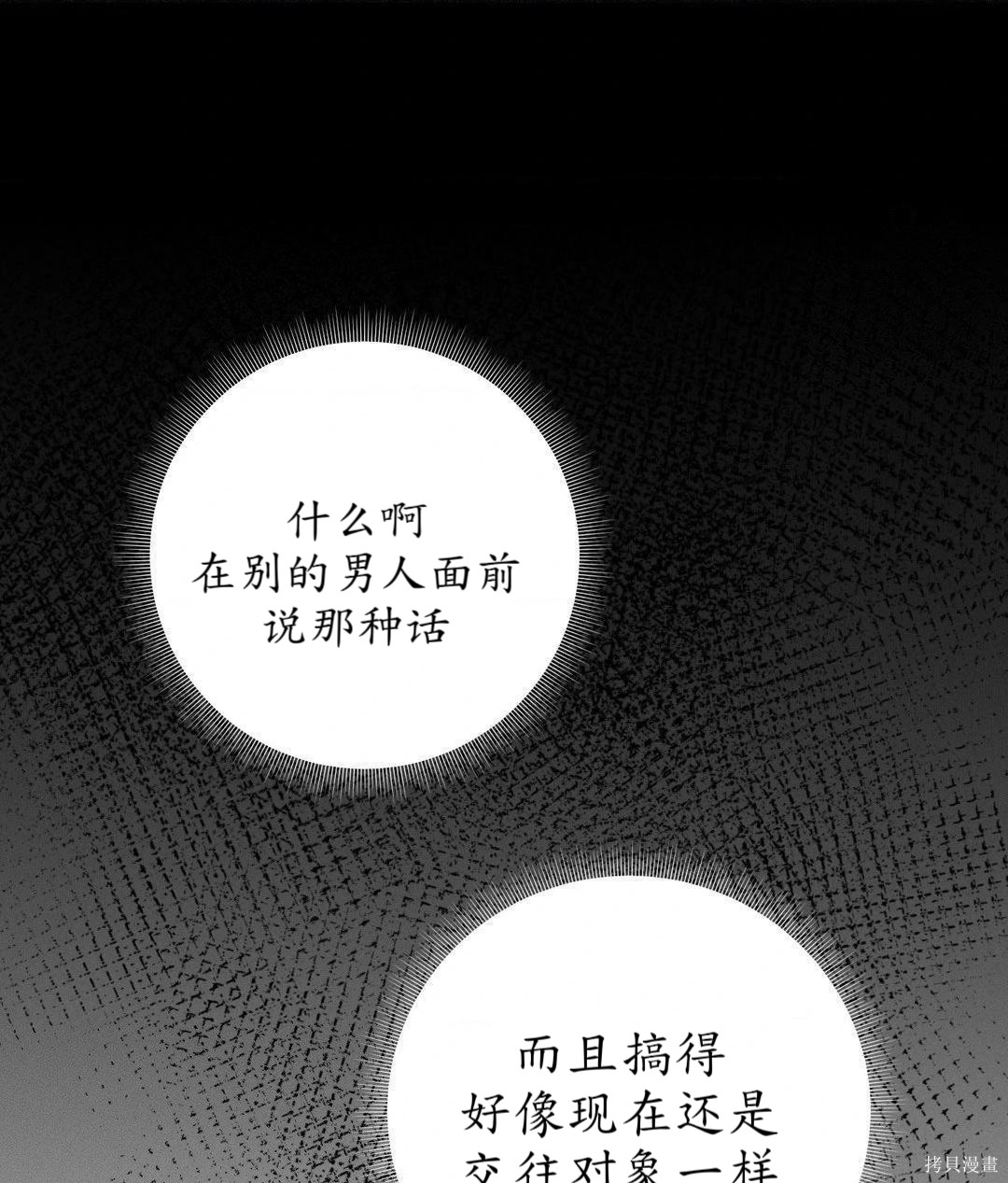 从此过著幸福的生活第7话在线观看 - 第49张