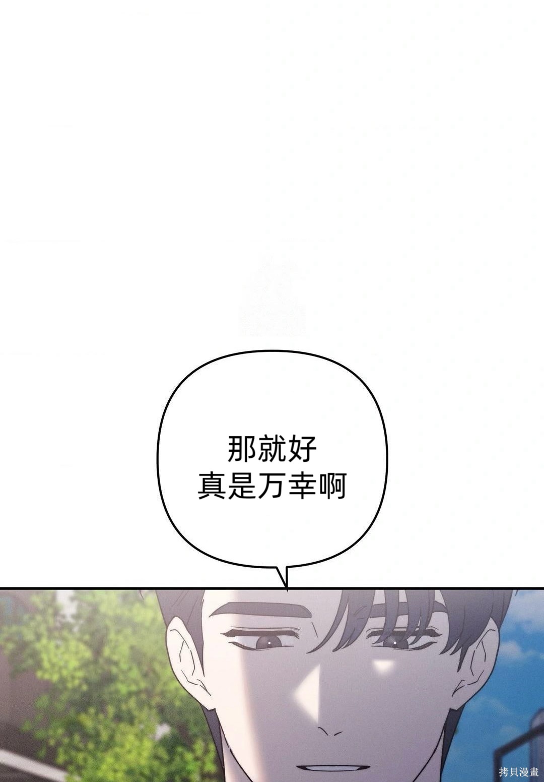 从此过著幸福的生活第7话在线观看 - 第42张