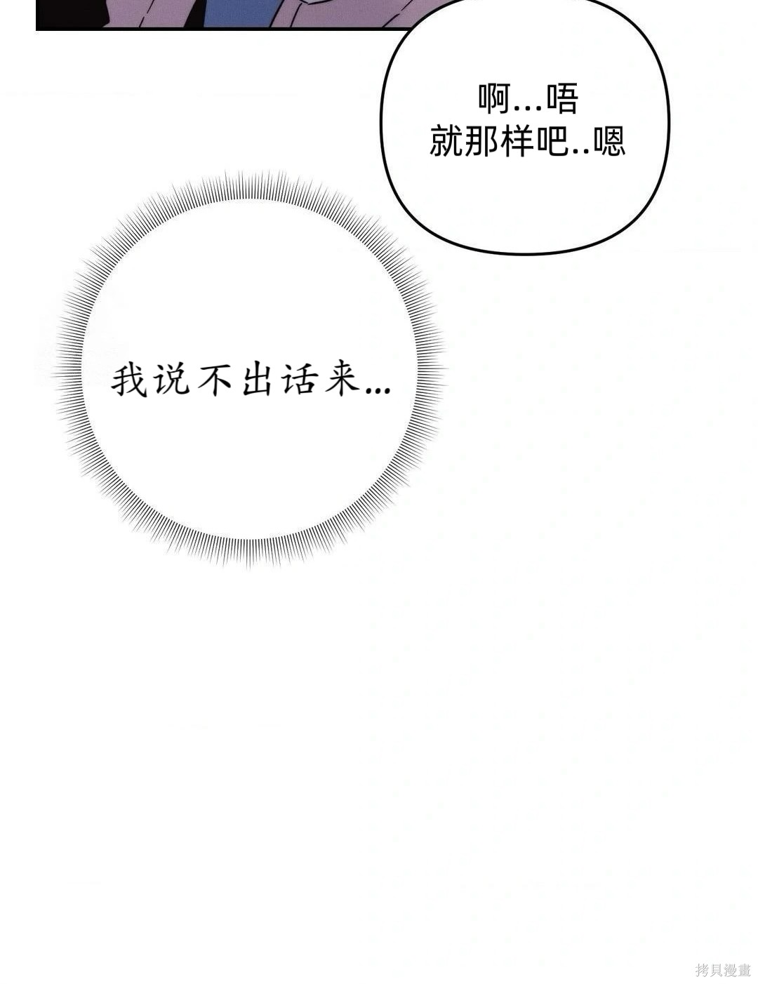 从此过著幸福的生活第7话在线观看 - 第41张