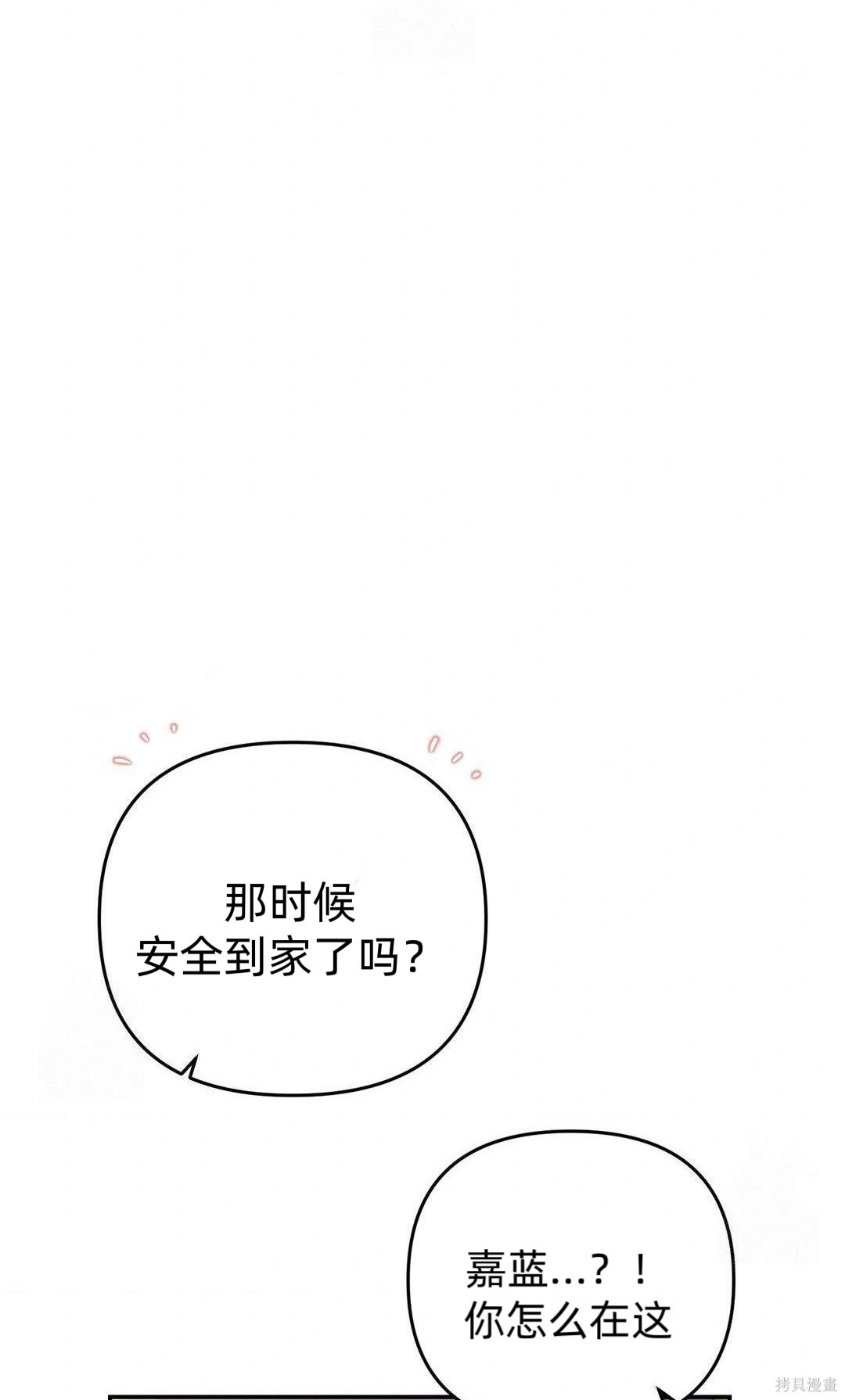 从此过著幸福的生活第7话在线观看 - 第28张