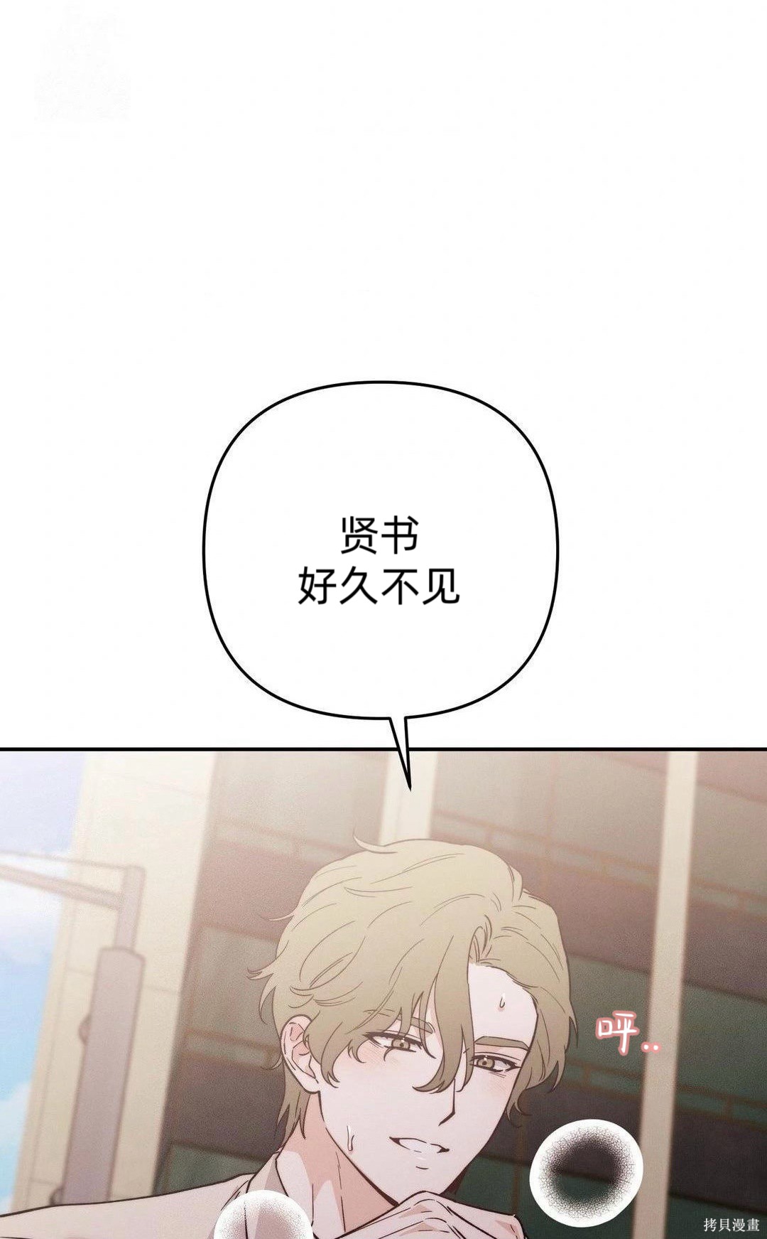 从此过著幸福的生活第7话在线观看 - 第26张