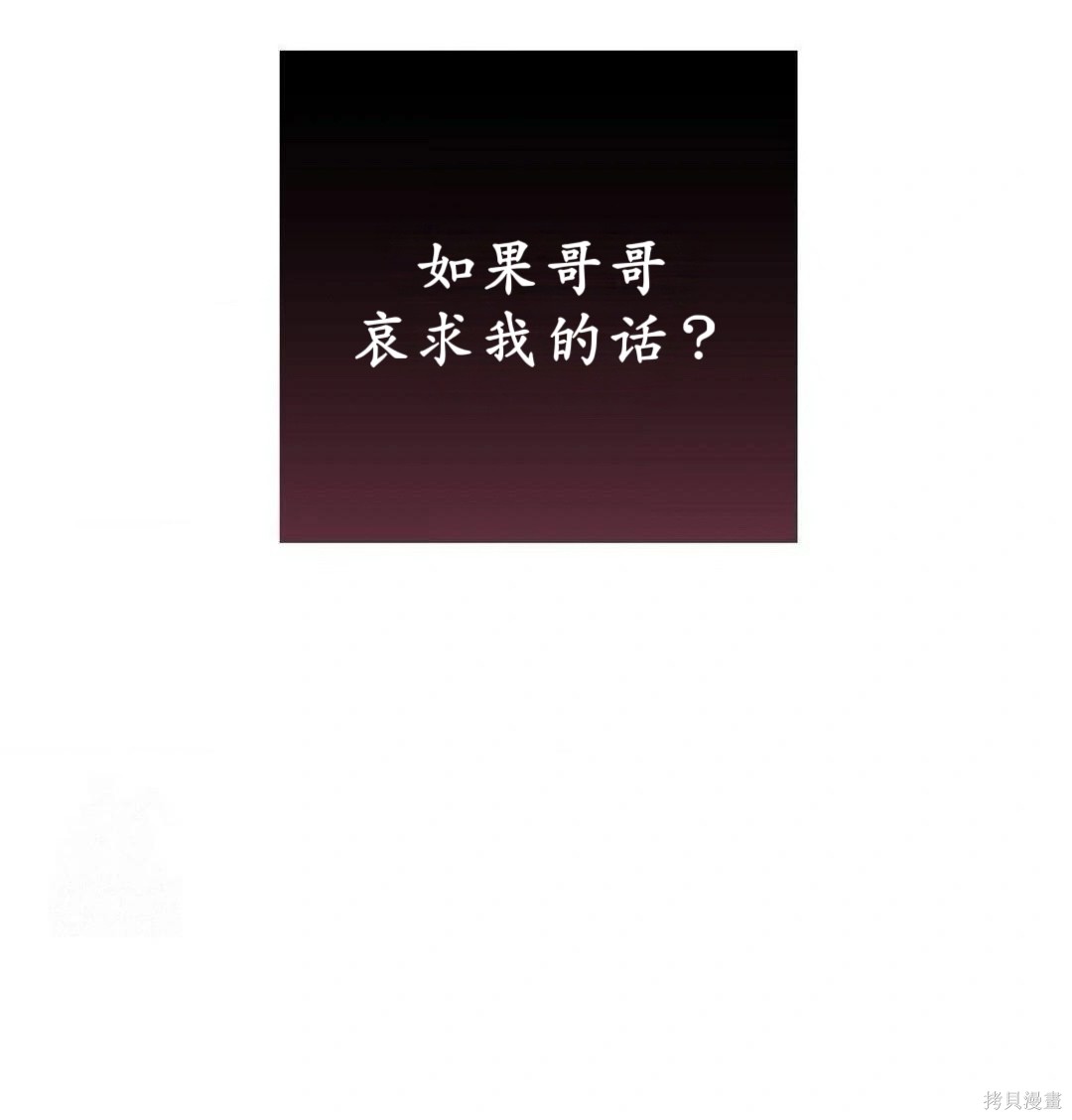 从此过著幸福的生活第7话在线观看 - 第10张