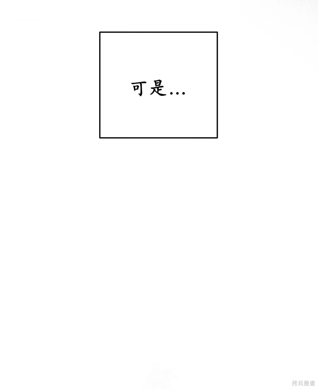 从此过著幸福的生活第7话在线观看 - 第7张