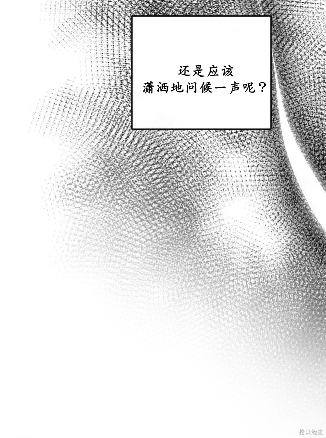 从此过著幸福的生活第7话在线观看 - 第6张