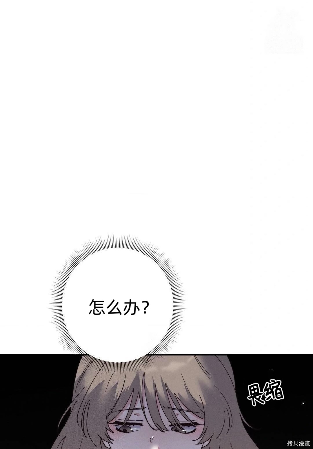 从此过著幸福的生活第7话在线观看 - 第2张