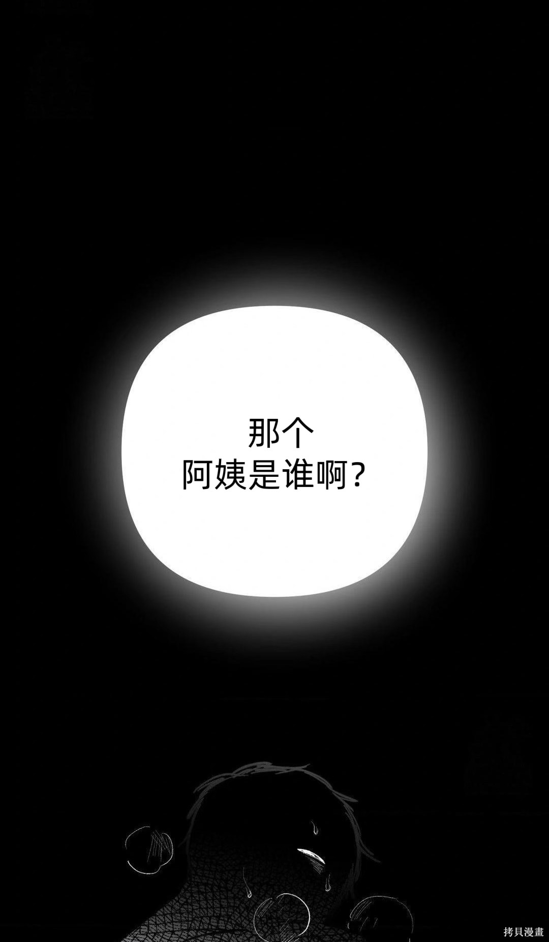 从此过著幸福的生活第8话在线观看 - 第112张