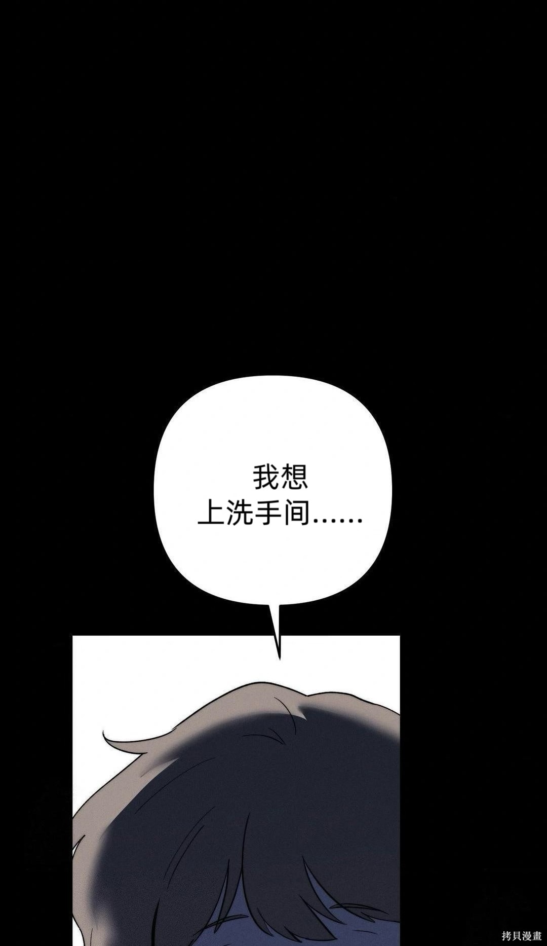从此过著幸福的生活第8话在线观看 - 第105张