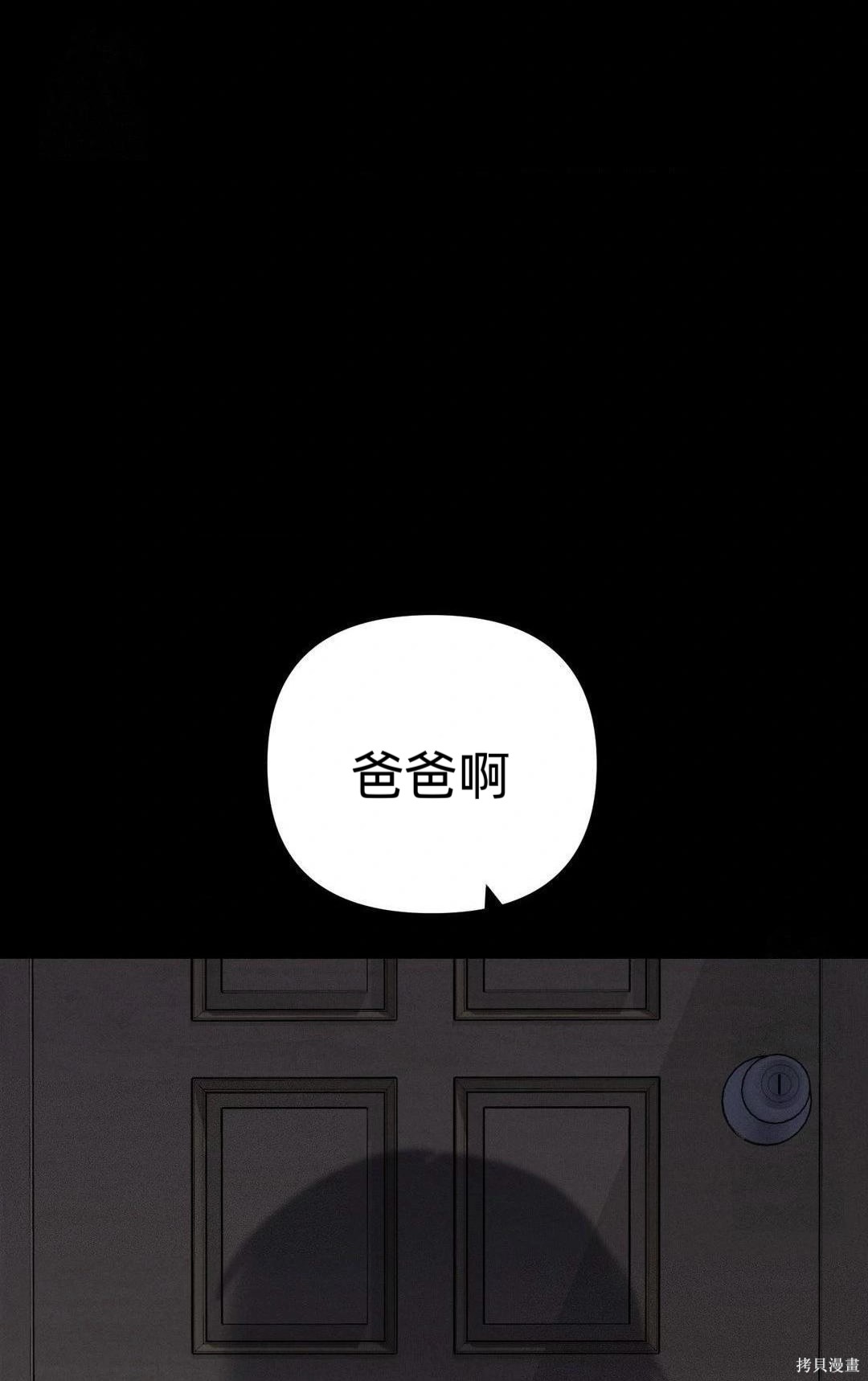 从此过著幸福的生活第8话在线观看 - 第103张